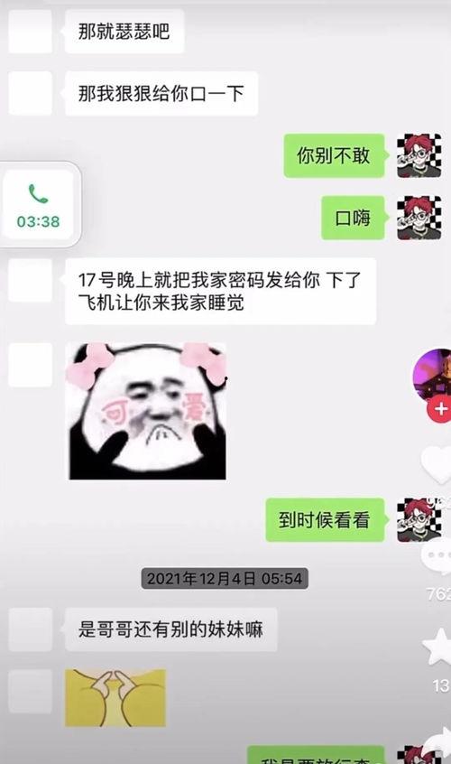网红吃瓜聊天视频,揭秘娱乐圈幕后故事
